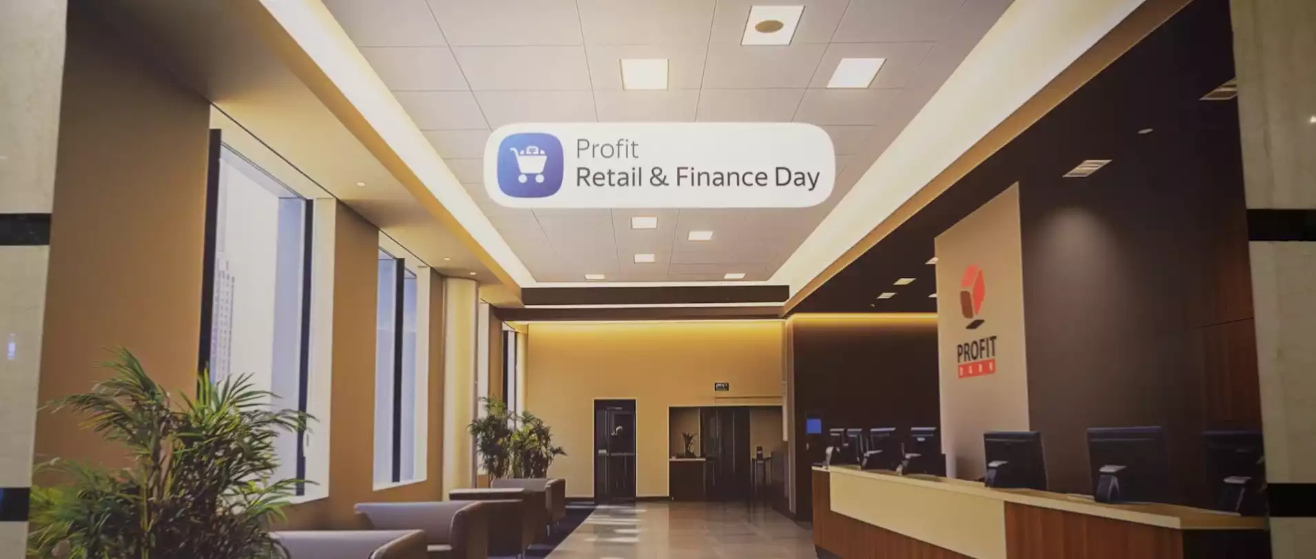 Конференция Profit Retail & Finance Day 2025 Конференция Profit Retail & Finance Day 2025