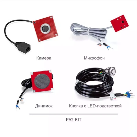 PA2-KIT Набор аксессуаров